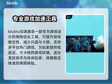 守望先锋闪退？这个加速工具🔥搞定！优化超棒👇截图2