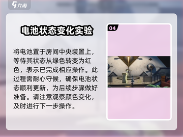 鸣潮⚡实验室通电攻略，快速点亮全场！🔥截图5