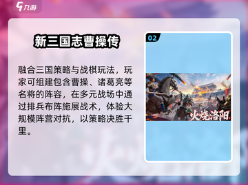 🔥2025最耐玩三国手游TOP榜💥截图3