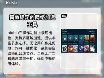 PC游戏加速器推荐🔥下载地址大全🎉截图5