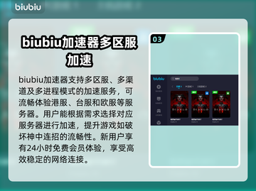暗黑4🔥加速器推荐，下载必备神器！🎮截图4