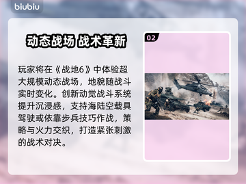 🔥战地6发售时间曝光！⚡截图3