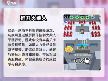 2025解压小人游戏排行榜🔥超人气小游戏下载推荐🎉截图5