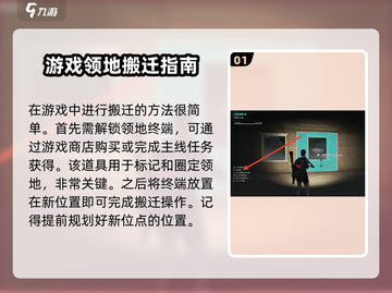 七日世界领地搬迁大揭秘💥游戏高手必看！截图2