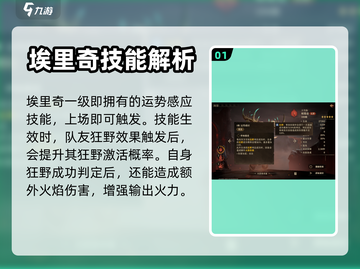 龙息神寂埃里奇🔥超强玩法攻略来啦！截图2
