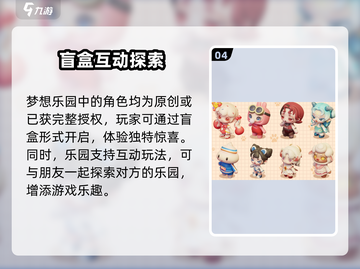 梦想乐园🔥超全玩法攻略，这样玩才最爽！截图5