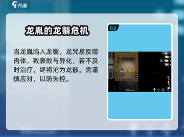 阴阳师：归龙潮龙翳🔥超强攻略来袭！截图3