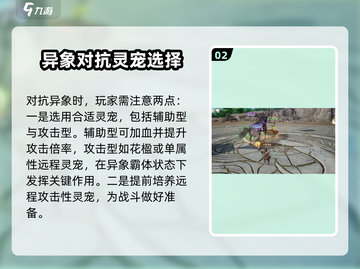仙剑世界异象打法🔥超详细攻略来了！⚡截图3