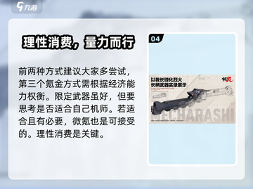 原神：钢岚武器获取方法🔥超详细攻略🎉截图5