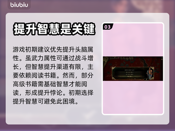 苏丹的游戏全流程攻略💡新手必看🔥截图4