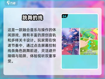 2025女生必玩手游🔥超治愈推荐！✨截图5