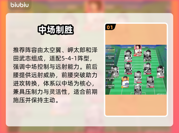 🔥队长小翼王牌对决阵容曝光！💥截图2