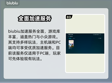 真知之岛进不去？洞察岛加速器推荐💥🎮截图4