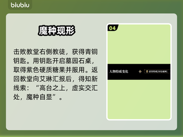 《心之钥》魔种获取逆天攻略🔥截图5