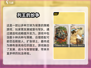 🔥2024必玩战争策略手游合集，顶级烧脑体验不容错过！💥截图4