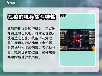 钢岚🔥灰烬重燃关卡通关秘籍🎉截图4