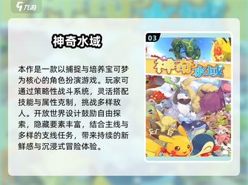 🔥2025类宝可梦游戏大揭秘！🎮截图4