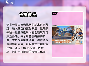 🔥2025免费试玩TOP10游戏排行榜🎮截图2