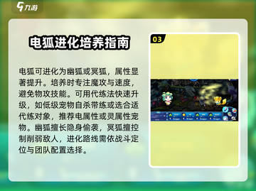 洛克王国手游🔥恐眠的胡胡超强攻略🌟截图4