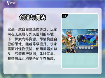 家园建造游戏🔥2025最受欢迎盘点💥截图2
