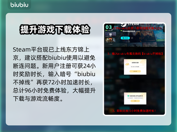 东方锦上京下载慢？🔥提速攻略来了！⚡截图4
