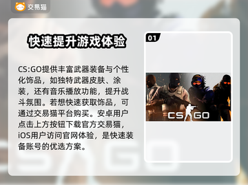 CSGO饰品交易平台推荐🔥选对平台赚更多！🎮截图2