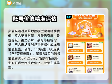 王者荣耀号转移攻略💰，快速交易平台推荐🔥截图3