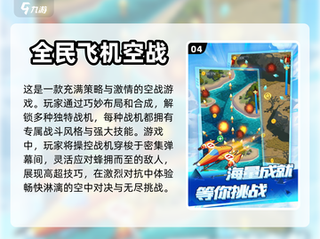 🔥2024必玩！经典飞行游戏排行榜👇截图5