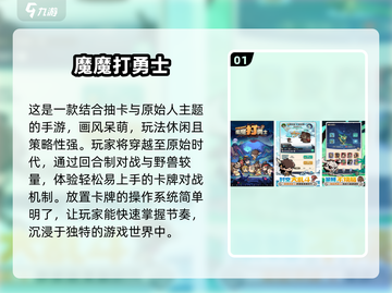 🔥2025必玩手游推荐！十大热门游戏排行榜出炉✨截图2