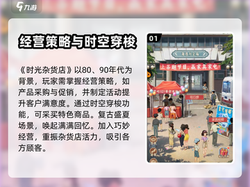 时光杂货店开心52🔥游戏商店大揭秘🎉截图2