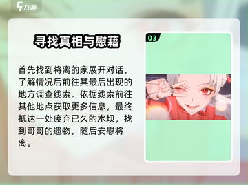 归龙潮勿离区将离🔥玩法揭秘！🎉截图4