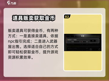 歧路旅人大陆的霸者🔥金币获取秘籍💎截图3