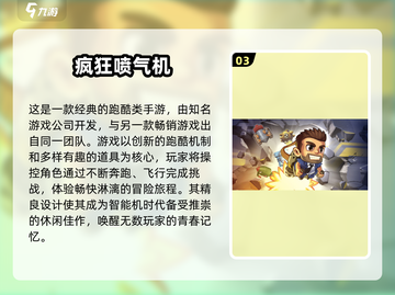 🔥2024必玩！经典单机游戏前五下载合集🎉截图4