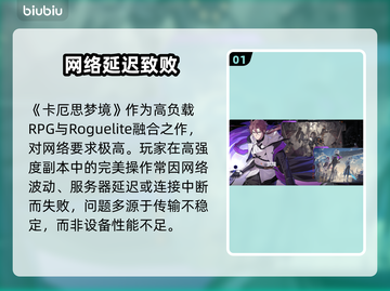 卡厄思梦境闪退？1招秒解决！🔥截图2