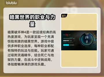 暗黑4🔥延迟查看方法！玩家必看⚡截图2