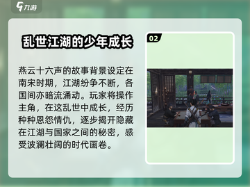 燕云十六声🔥上线平台大曝光！游戏党必看！截图3