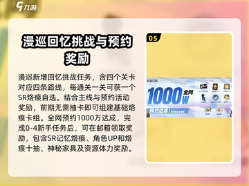 白荆回廊🔥开服活动福利大曝光！💥截图6