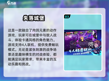 🔥2025热门攻城堡游戏排行Castle Games截图4