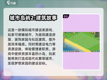 🔥2025最热门小小建筑工游戏推荐🎉截图4