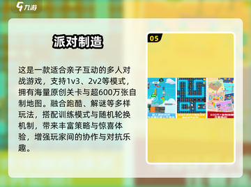 🔥2025超🔥小朋友互动游戏大🔥亲子手游推荐👶🎮截图6