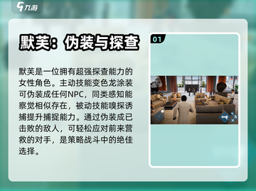 零号任务：默芙进阶教学，轻松制胜💡💥截图2