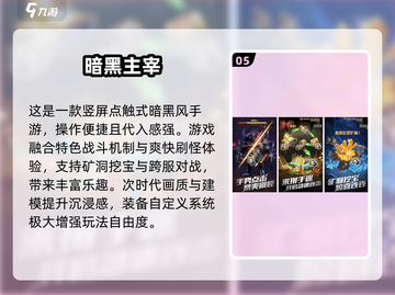 🎮2025最火免费网游TOP榜🔥截图6