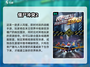 🔥2025最火打僵尸游戏榜！组队开黑嗨翻天🧟‍♂🎮截图5