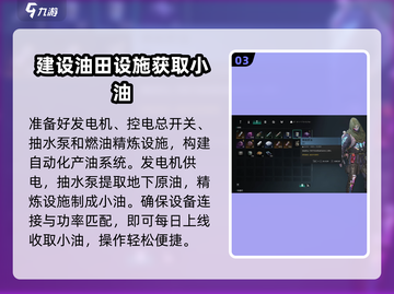 七日世界💡小油获取秘籍💥玩家必看！截图4
