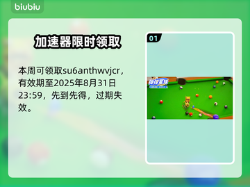 🔥弹弹星球礼包码大放送！🚀🎮截图2