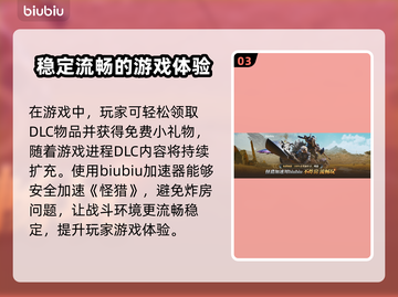怪物猎人荒野DLC🔥超全内容大曝光！截图4