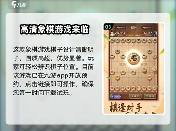 乐玩象棋🔥超有趣！玩法简单到上瘾🎯截图4