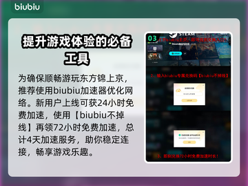东方锦上京🔥发售价格曝光！首发平台全整理🎉截图4
