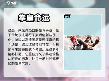🔥多人联机手游推荐，宅家也能畅玩🎉截图5