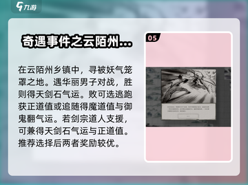 鬼谷八荒✨手游奇遇大曝光，修仙玩家必看！截图6